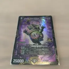 2026年最新】Dark material complex プロモの人気アイテム - メルカリ