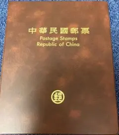 2026年最新】中華民国切手の人気アイテム - メルカリ