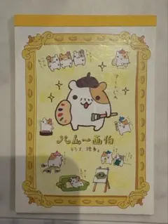 2026年最新】サンエックス ハムスターの人気アイテム - メルカリ