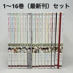 2026年最新】30歳まで童貞だと魔法使いに 全巻の人気アイテム - メルカリ
