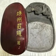 2026年最新】端州名硯の人気アイテム - メルカリ