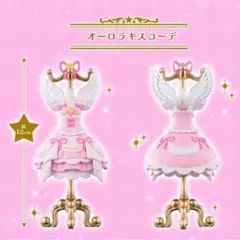 2026年最新】オーロラキスコーデの人気アイテム - メルカリ