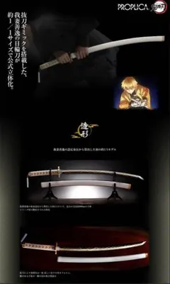 2026年最新】proplica 日輪刀 我妻善逸の人気アイテム - メルカリ