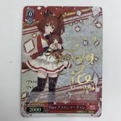 2026年最新】アストンマーチャン spの人気アイテム - メルカリ