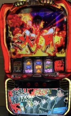 2026年最新】炎炎 実機の人気アイテム - メルカリ