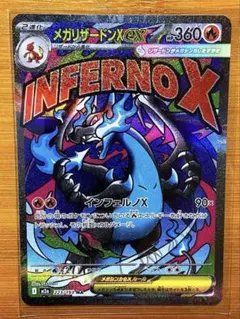 2026年最新】メガリザードンex urの人気アイテム - メルカリ