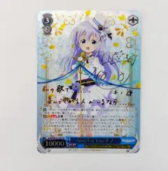 2026年最新】sing for you チノ spの人気アイテム - メルカリ