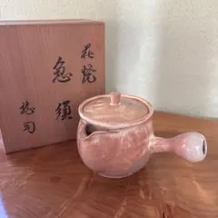 2026年最新】萩焼 龍司の人気アイテム - メルカリ