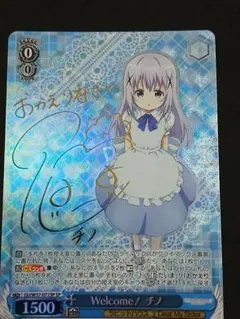 2026年最新】ヴァイスシュヴァルツ チノ サインの人気アイテム - メルカリ