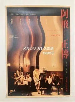 2026年最新】欲望の翼 ポスターの人気アイテム - メルカリ