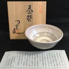 2026年最新】熊野焼の人気アイテム - メルカリ