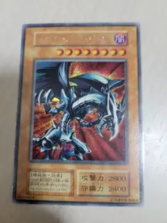 2026年最新】レッドアイズブラックメタルドラゴン 未開封の人気