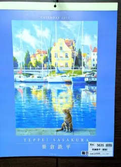 2026年最新】笹倉鉄平 カレンダーの人気アイテム - メルカリ