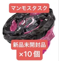 2026年最新】マンモスタスク2の人気アイテム - メルカリ