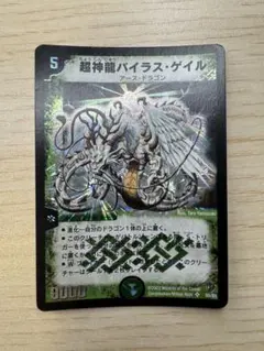 2026年最新】超神龍バイラス・ゲイルの人気アイテム - メルカリ