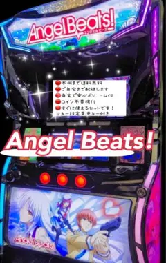 2026年最新】angel beats! 実機の人気アイテム - メルカリ
