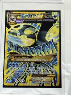 2026年最新】ゲンシカイオーガEX 093/081の人気アイテム - メルカリ