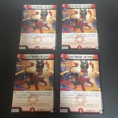 2026年最新】CATWAEネコボンの人気アイテム - メルカリ