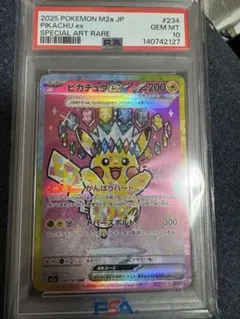 2026年最新】ピカチュウex wcs23 psa10の人気アイテム - メルカリ