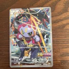 2026年最新】光輪の超魔神フーパの人気アイテム - メルカリ