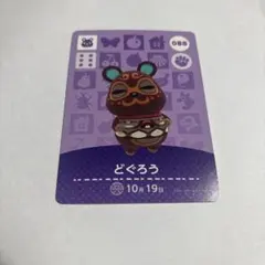 2026年最新】amiiboカード どぐろうの人気アイテム - メルカリ