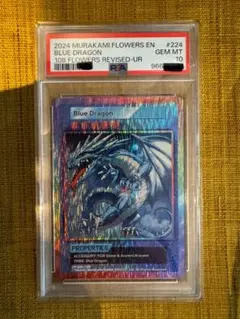 2026年最新】108フラワーズ ブルードラゴンの人気アイテム - メルカリ