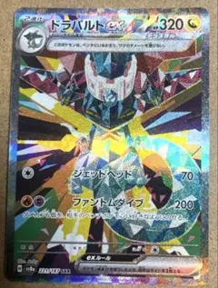 2026年最新】ドラパルトex sarの人気アイテム - メルカリ