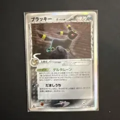 ブラッキー δ ☆ 拡張パック ホロンの研究塔 069/086 - メルカリ