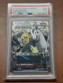 ポケモンカードこわいおねえさんセンパイとコウハイSRリーリエアセロラ