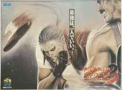 2026年最新】餓狼伝説 ポスターの人気アイテム - メルカリ