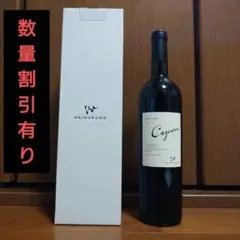 2026年最新】ワイン ワイマラマ の人気アイテム - メルカリ