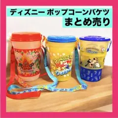 2026年最新】15周年 ポップコーンの人気アイテム - メルカリ