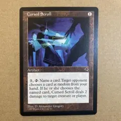 2026年最新】呪われた巻物の人気アイテム - メルカリ