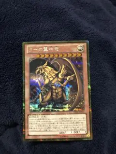 2026年最新】ラーの翼神竜 ゴールドシークレットの人気アイテム - メルカリ