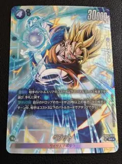 2026年最新】ドラゴンボール ベジット パラレルの人気アイテム - メルカリ