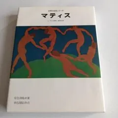 2026年最新】世界の巨匠シリーズの人気アイテム - メルカリ