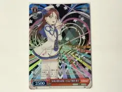 2026年最新】桜内梨子 sp ヴァイスの人気アイテム - メルカリ