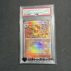 2026年最新】ブースター マスターボール psa10の人気アイテム - メルカリ