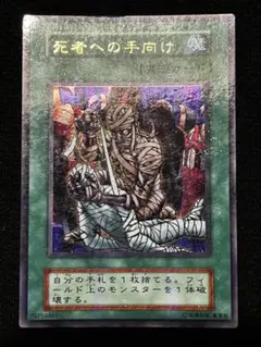 2026年最新】死者への手向けパラレルの人気アイテム - メルカリ