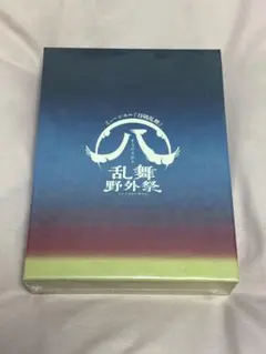 2026年最新】乱舞野外祭 ムービーカードの人気アイテム - メルカリ