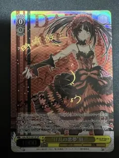 2026年最新】時崎狂三 サインの人気アイテム - メルカリ