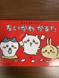 2026年最新】ちいかわかるたの人気アイテム - メルカリ