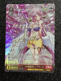 2026年最新】ノーゲーム・ノーライフ サインの人気アイテム - メルカリ