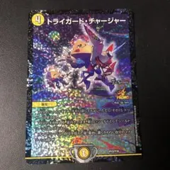 2026年最新】トライガード・チャージャー プロモの人気アイテム - メルカリ