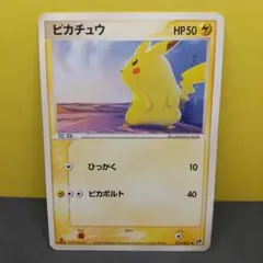 2026年最新】ぴかちゅう 022 053の人気アイテム - メルカリ