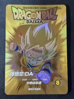 2026年最新】孫悟空 da ex1-008の人気アイテム - メルカリ