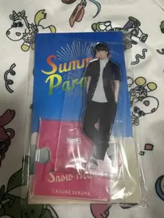 2026年最新】佐久間大介 アクスタ サマパラの人気アイテム - メルカリ