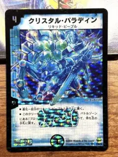 2026年最新】クリスタルパラディンの人気アイテム - メルカリ