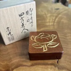 2026年最新】中村宗悦の人気アイテム - メルカリ