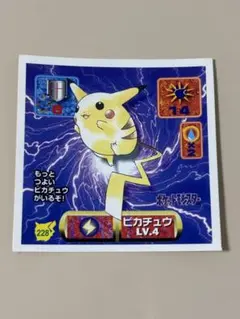 2026年最新】ポケモンシール烈伝 ピカチュウの人気アイテム - メルカリ